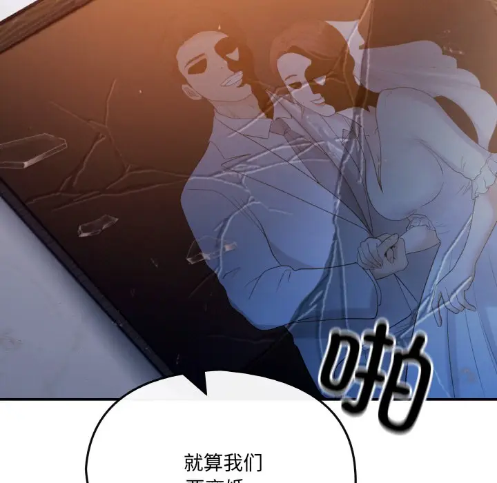 漫画《居委会的秘密》第1话第13张图