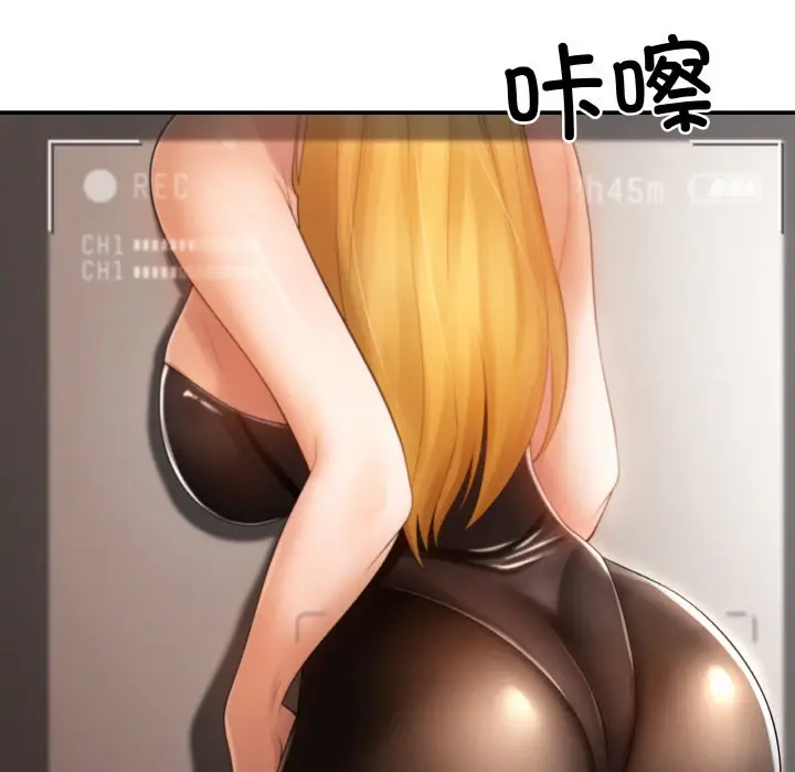 漫画《居委会的秘密》第1话第131张图