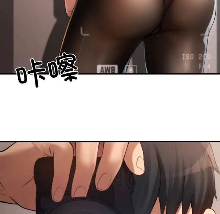 漫画《居委会的秘密》第1话第132张图