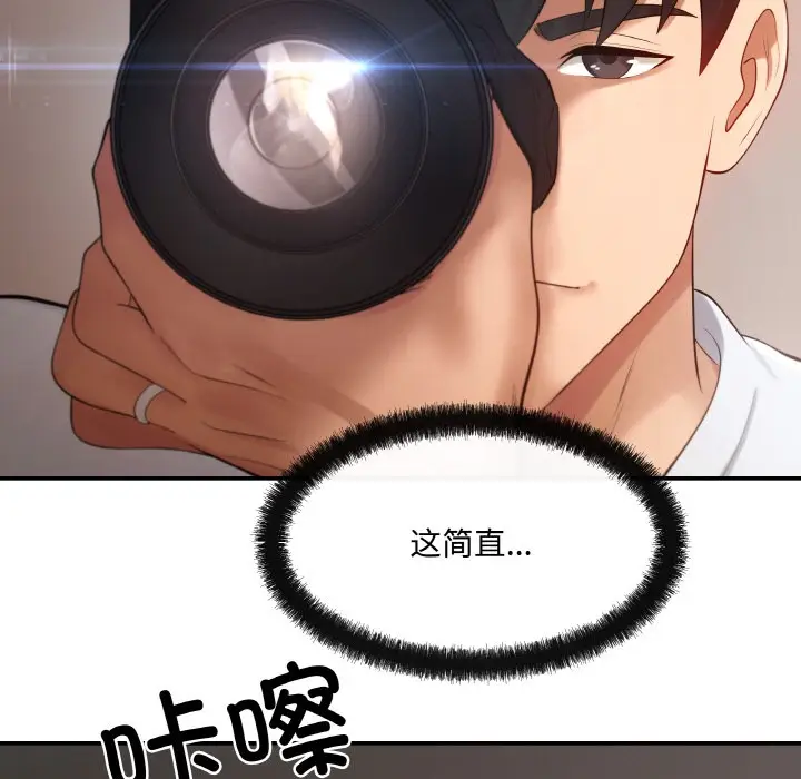 漫画《居委会的秘密》第1话第133张图