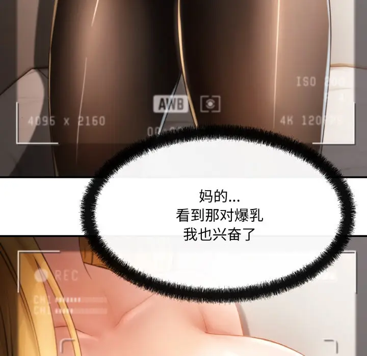 漫画《居委会的秘密》第1话第139张图