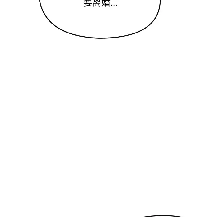 漫画《居委会的秘密》第1话第14张图