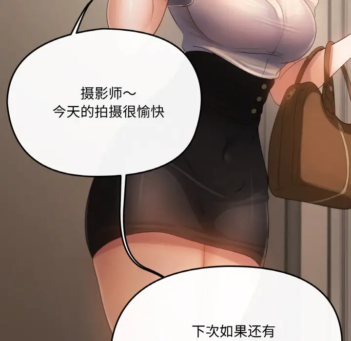 漫画《居委会的秘密》第1话第143张图