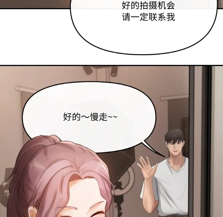 漫画《居委会的秘密》第1话第144张图