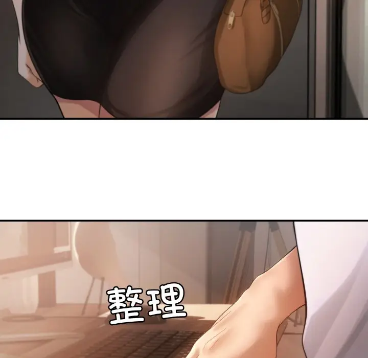 漫画《居委会的秘密》第1话第146张图