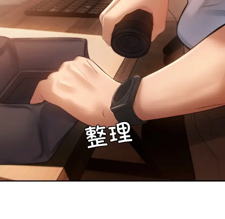 漫画《居委会的秘密》第1话第147张图