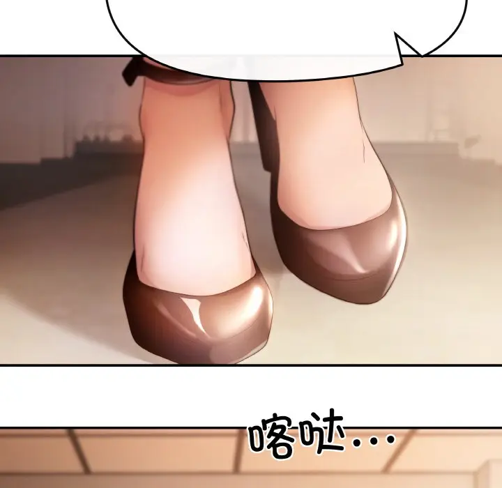 漫画《居委会的秘密》第1话第151张图