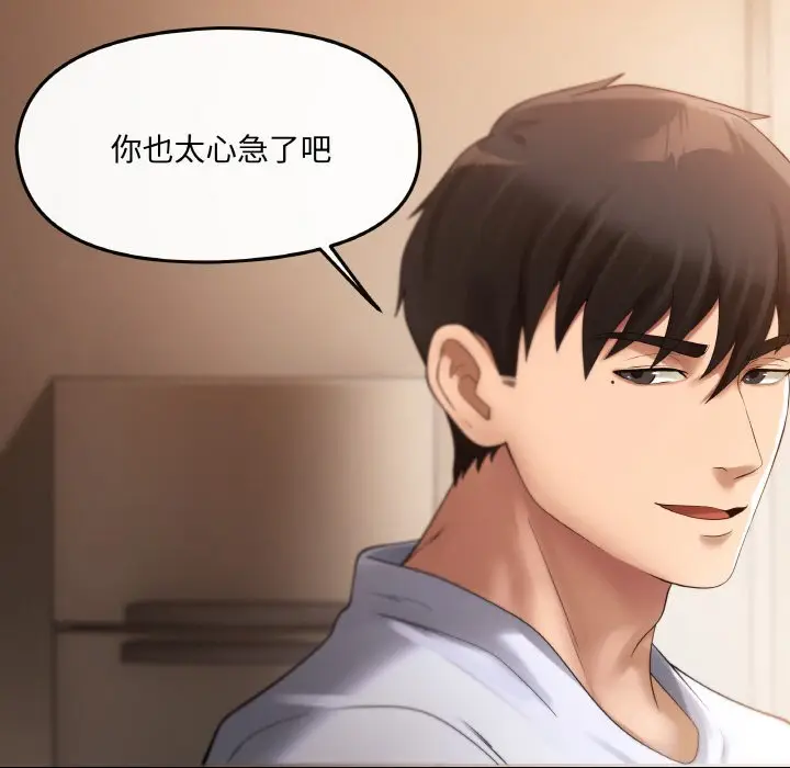 漫画《居委会的秘密》第1话第152张图