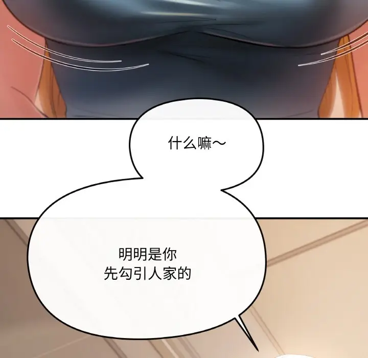 漫画《居委会的秘密》第1话第154张图