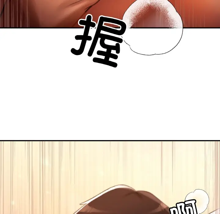 漫画《居委会的秘密》第1话第16张图