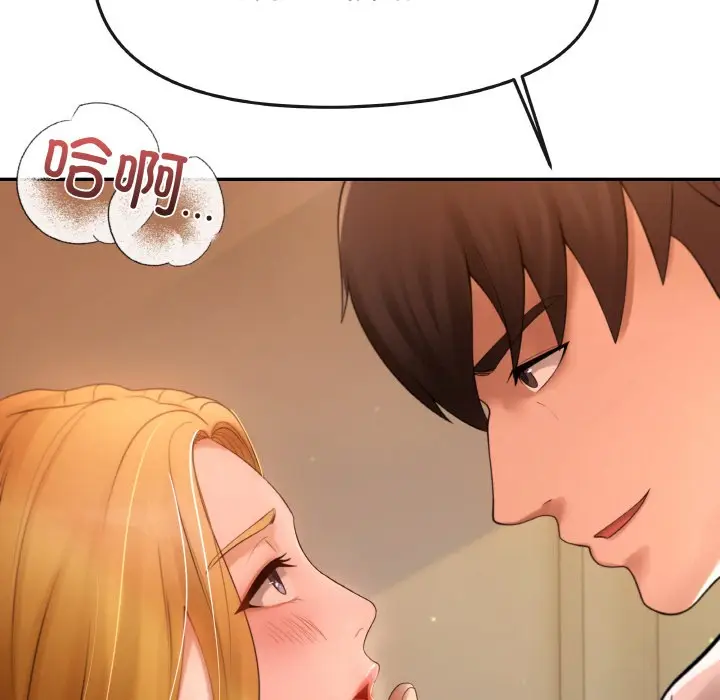 漫画《居委会的秘密》第1话第167张图