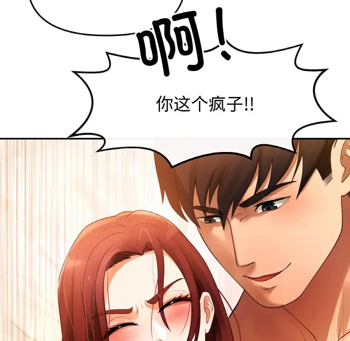 漫画《居委会的秘密》第1话第21张图