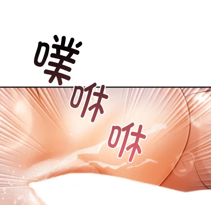 漫画《居委会的秘密》第1话第29张图