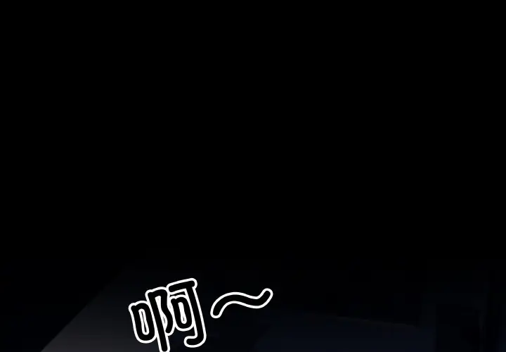 漫画《居委会的秘密》第1话第3张图