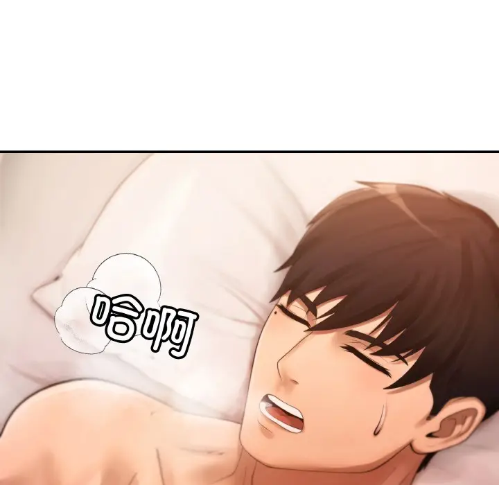 漫画《居委会的秘密》第1话第38张图
