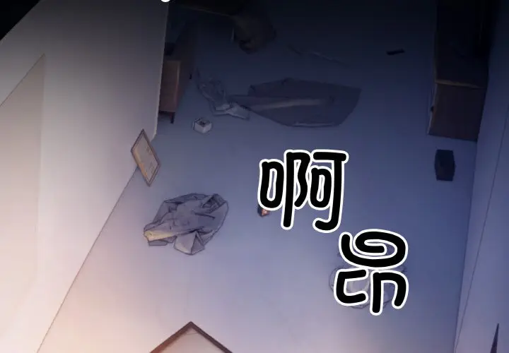 漫画《居委会的秘密》第1话第4张图