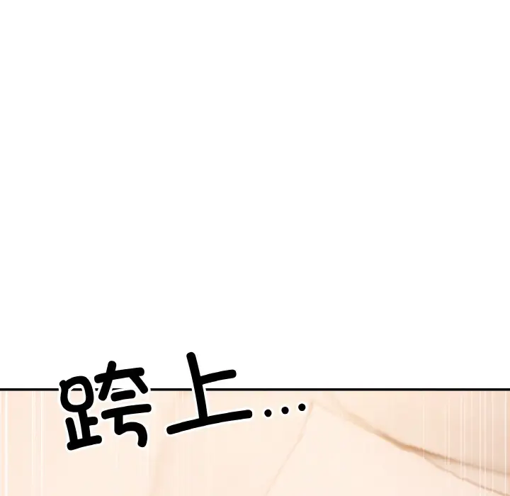 漫画《居委会的秘密》第1话第40张图