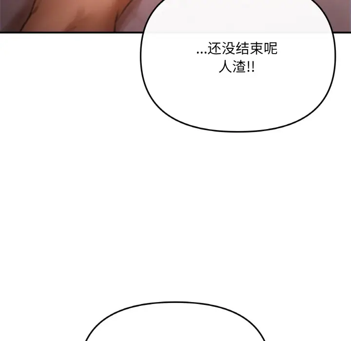 漫画《居委会的秘密》第1话第43张图