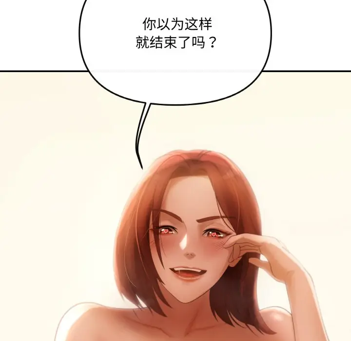 漫画《居委会的秘密》第1话第44张图