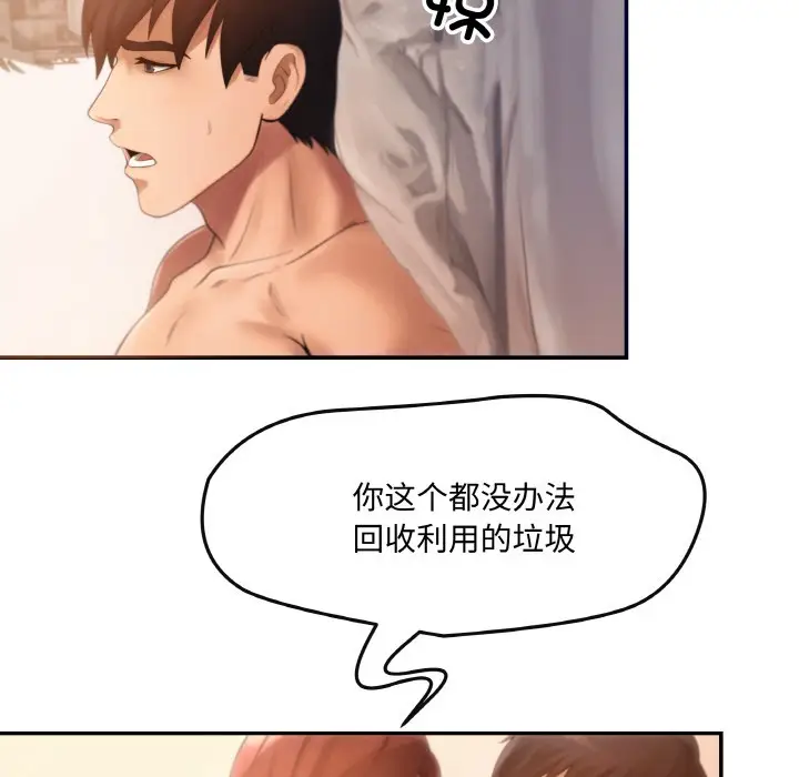 漫画《居委会的秘密》第1话第47张图
