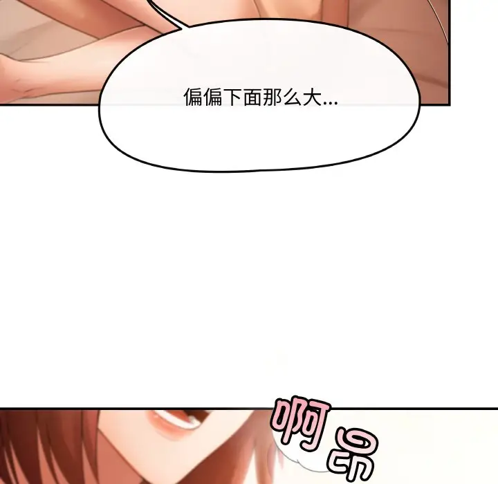 漫画《居委会的秘密》第1话第49张图