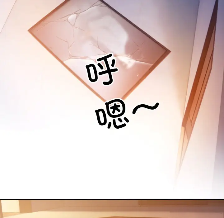 漫画《居委会的秘密》第1话第5张图