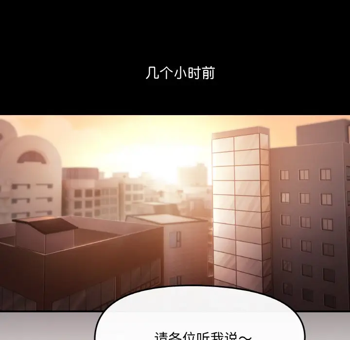漫画《居委会的秘密》第1话第58张图