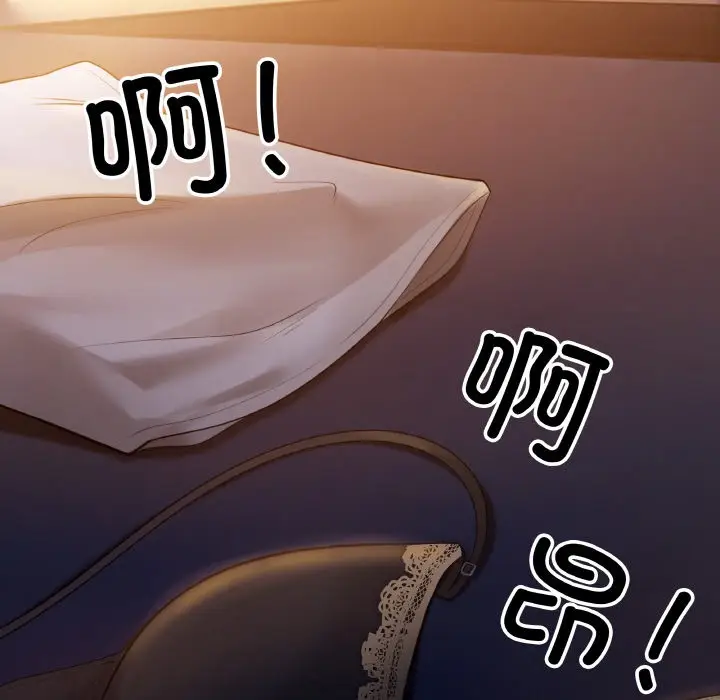 漫画《居委会的秘密》第1话第6张图