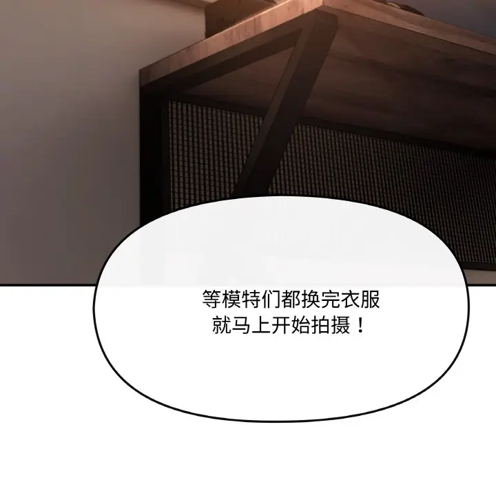 漫画《居委会的秘密》第1话第60张图