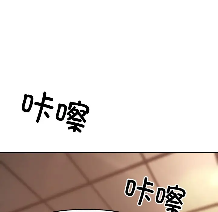 漫画《居委会的秘密》第1话第61张图