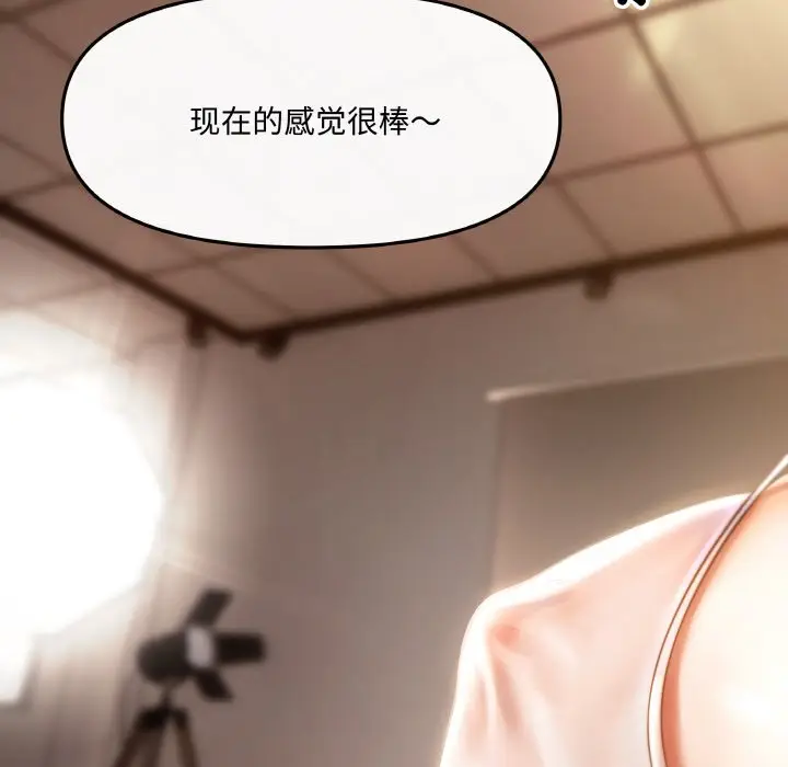 漫画《居委会的秘密》第1话第62张图
