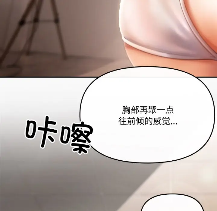 漫画《居委会的秘密》第1话第63张图