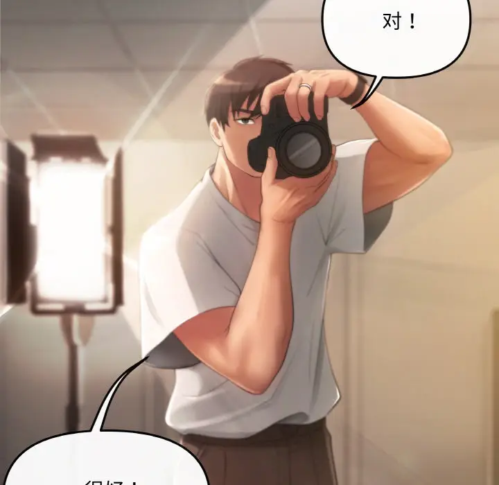 漫画《居委会的秘密》第1话第64张图