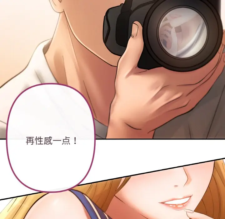 漫画《居委会的秘密》第1话第67张图