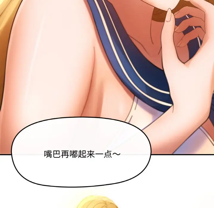漫画《居委会的秘密》第1话第68张图