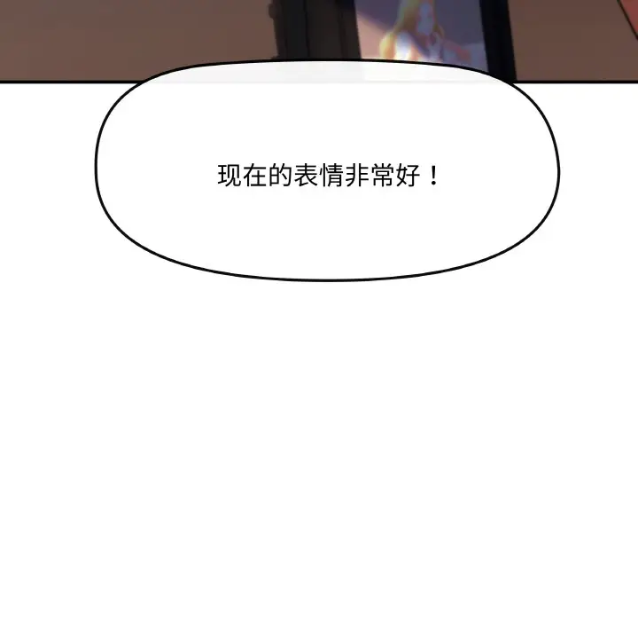 漫画《居委会的秘密》第1话第71张图