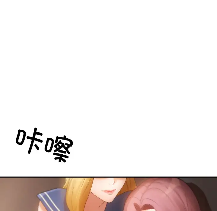 漫画《居委会的秘密》第1话第72张图