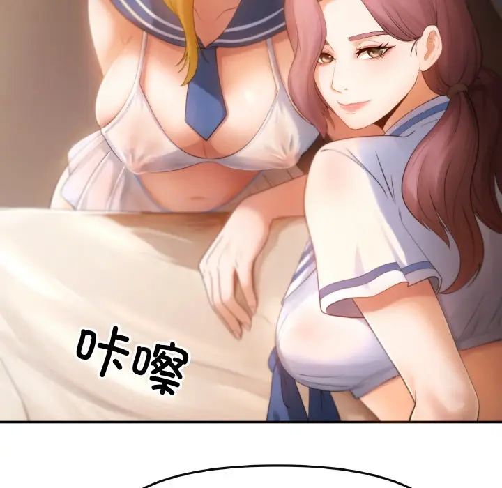 漫画《居委会的秘密》第1话第73张图