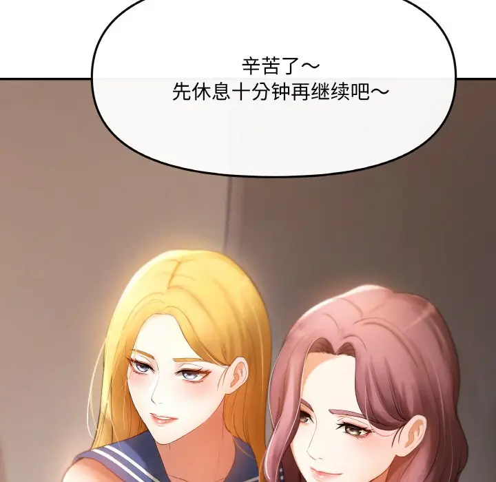 漫画《居委会的秘密》第1话第74张图