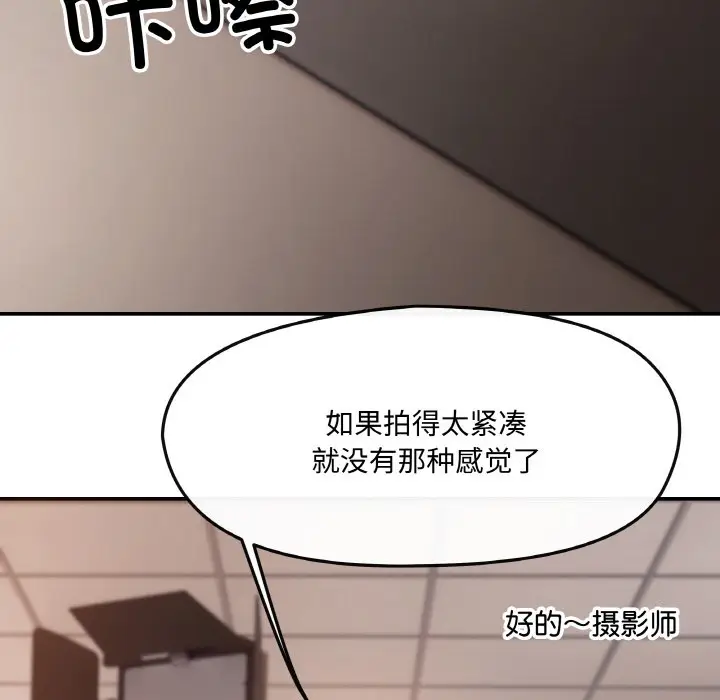 漫画《居委会的秘密》第1话第77张图