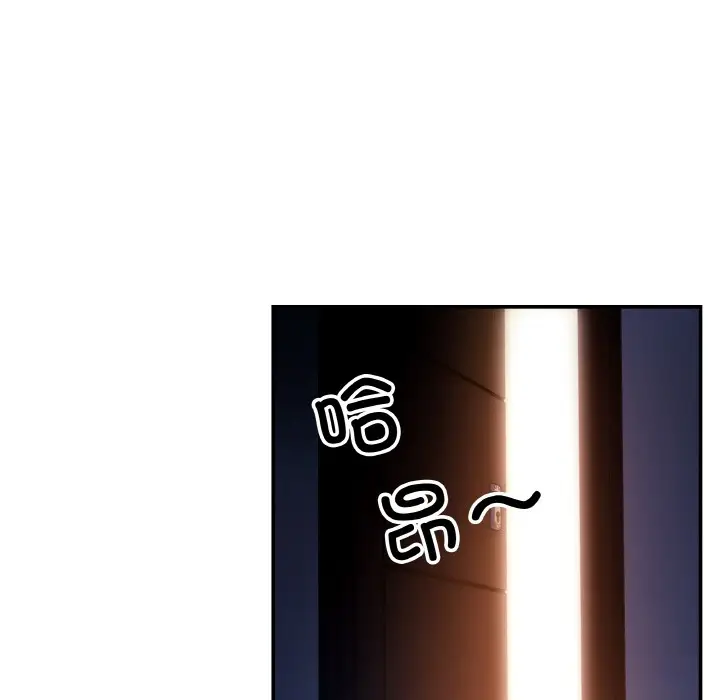 漫画《居委会的秘密》第1话第8张图