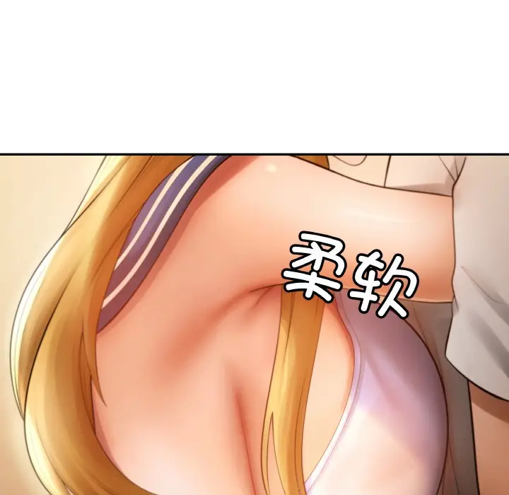漫画《居委会的秘密》第1话第86张图