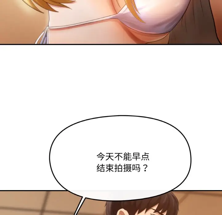 漫画《居委会的秘密》第1话第87张图