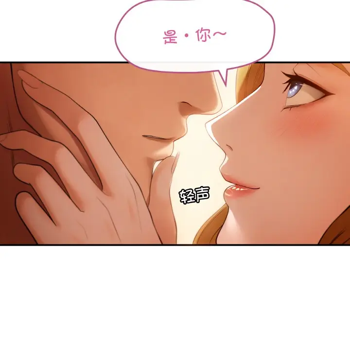 漫画《居委会的秘密》第1话第96张图