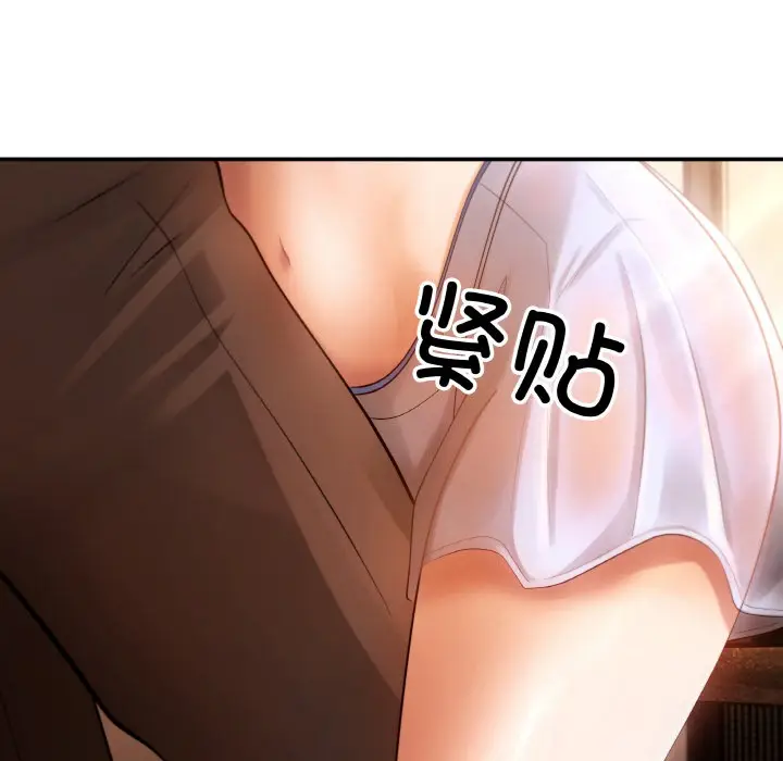 漫画《居委会的秘密》第1话第97张图
