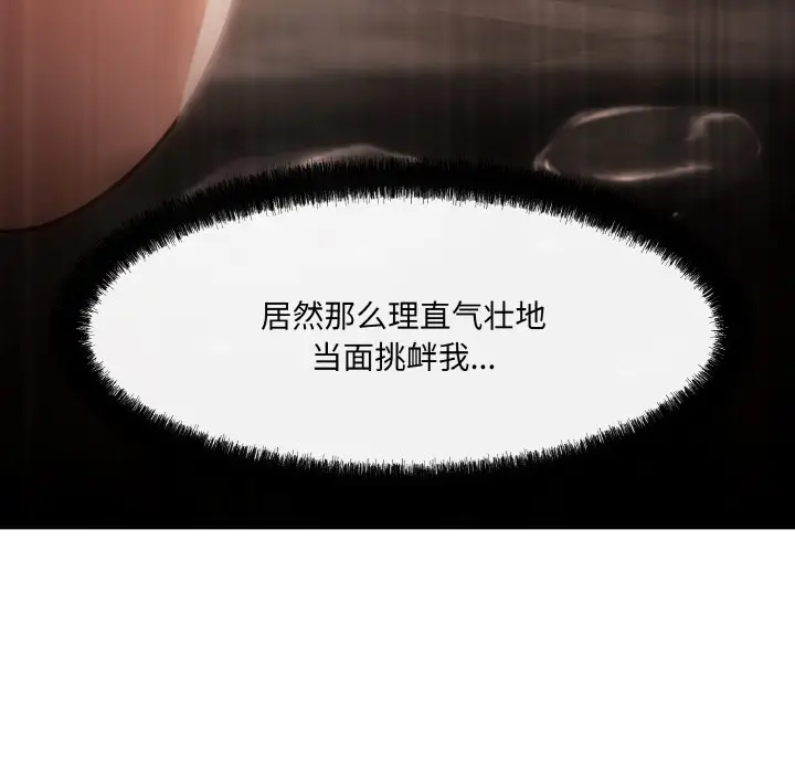 漫画《居委会的秘密》第2话第118张图