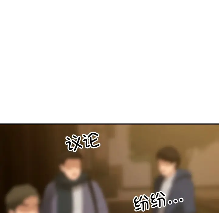 漫画《居委会的秘密》第2话第12张图