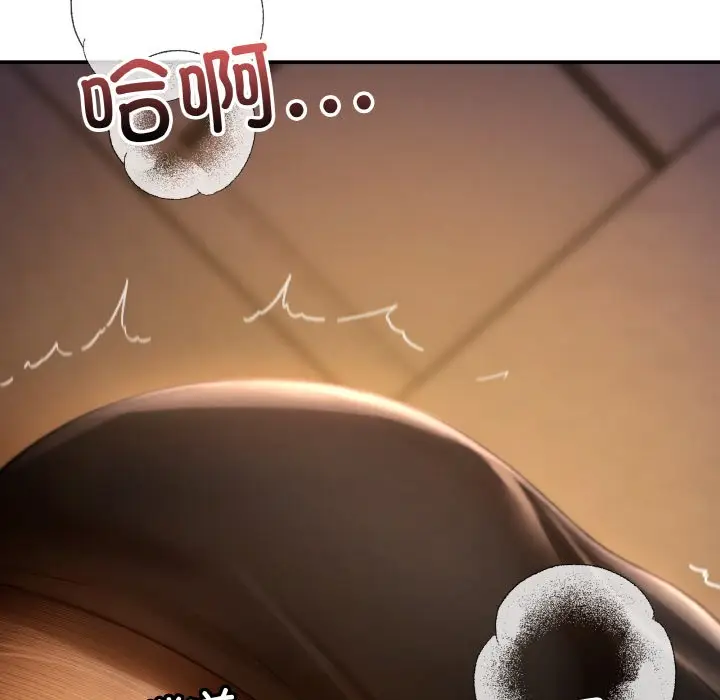 漫画《居委会的秘密》第2话第128张图