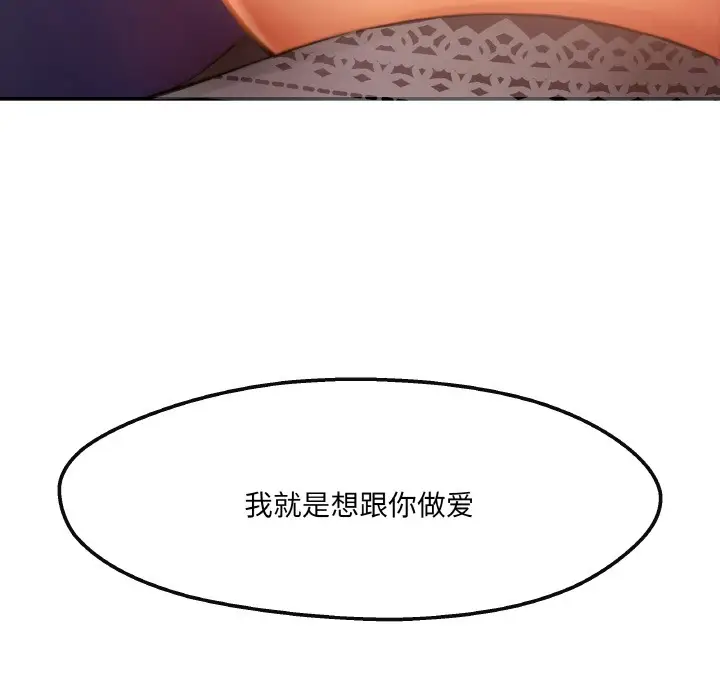 漫画《居委会的秘密》第2话第142张图