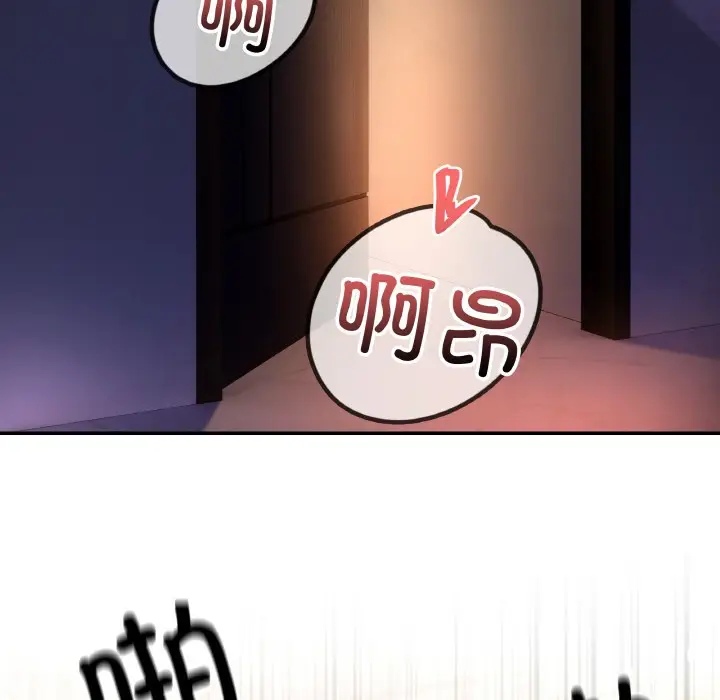 漫画《居委会的秘密》第2话第144张图
